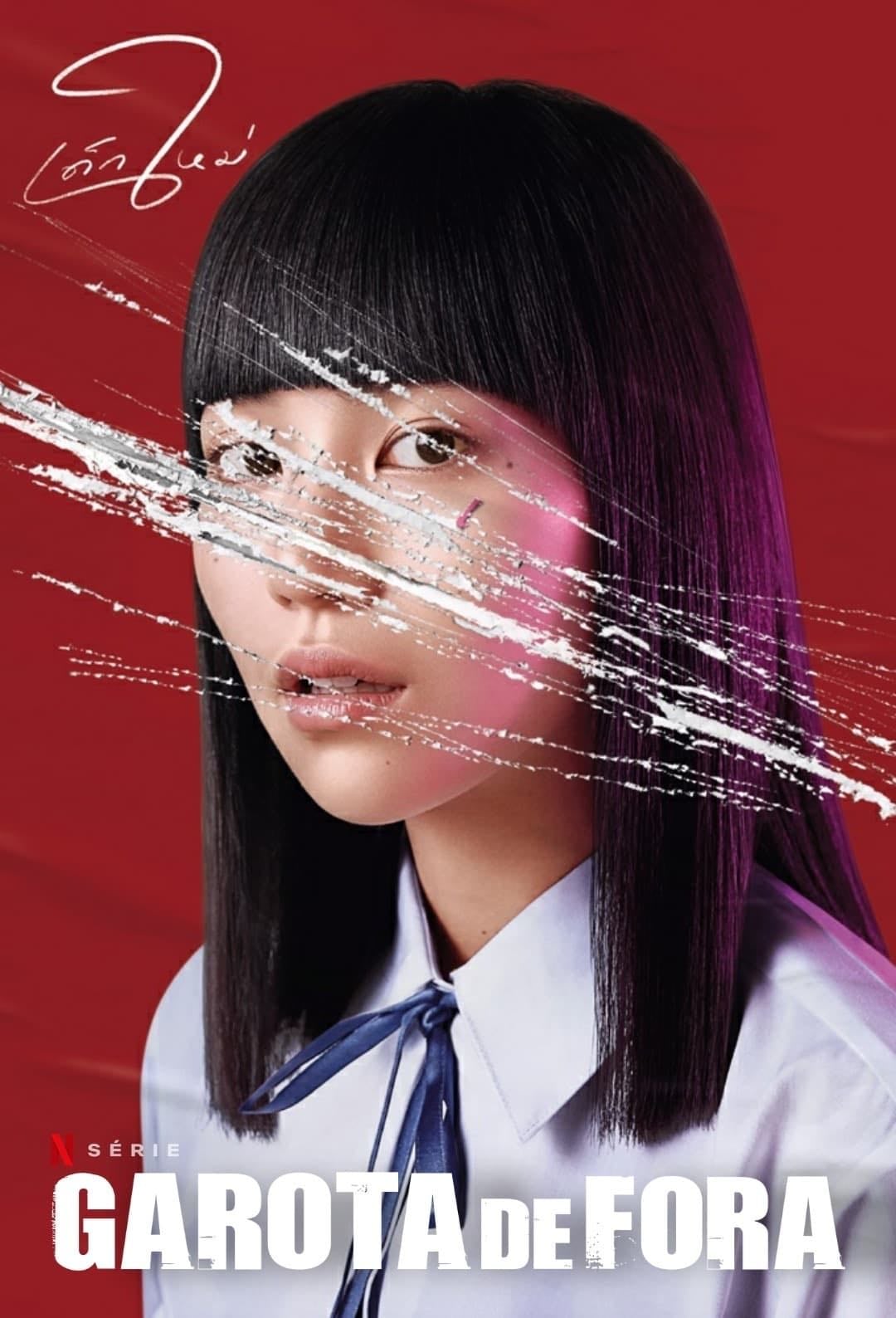 🇹🇭 Girl from Nowhere - GMM25 · S1 13 ep 2018 · S2 8 ep 2021 · Thriller/Fantasy