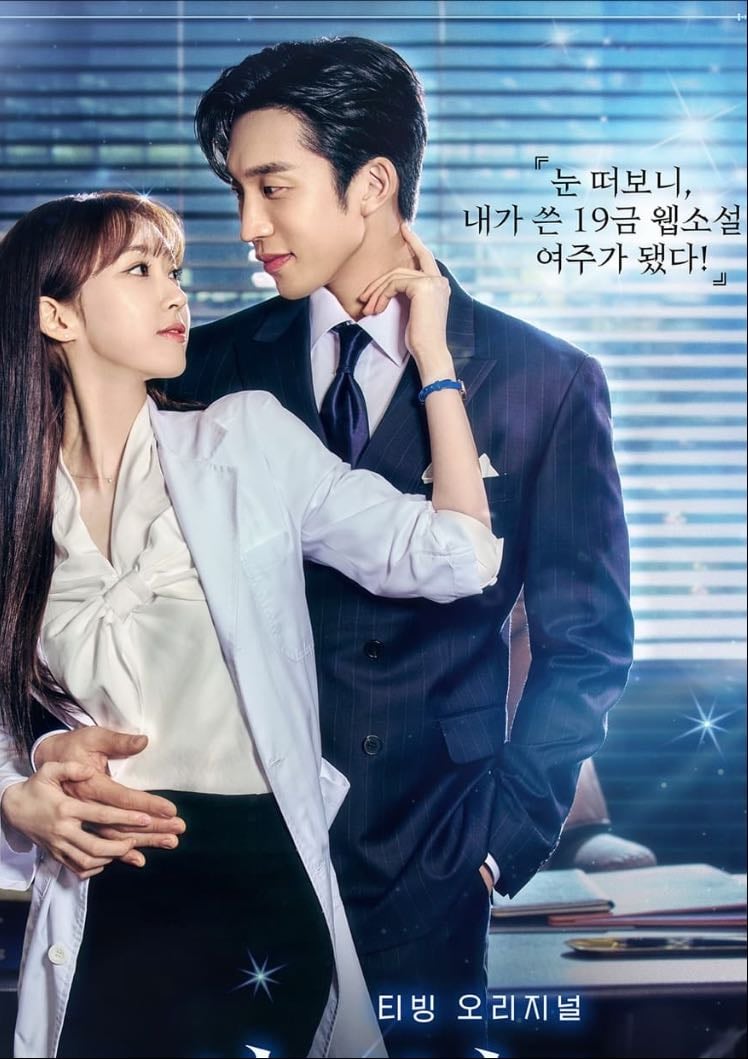 🇰🇷 Spice up our Love - TVING · 2 ep · 2024 · Comedy/Romance