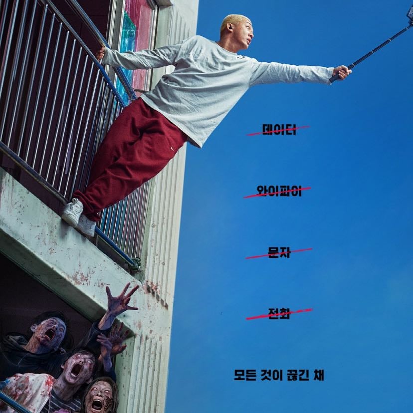 🇰🇷 #Alive - Movie · Netflix · 2020 · Zombie/Apocalypse