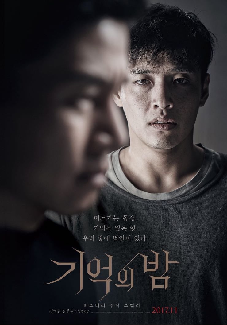 🇰🇷 Forgotten - Movie · Netflix · 2017 · Thriller/Mystery