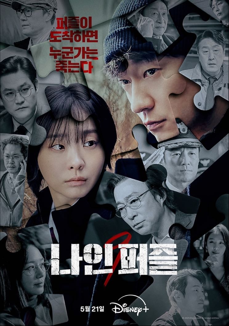 🇰🇷 Nine Puzzles - DISNEY+ · 11 ep · 2025 · Thriller/Crime