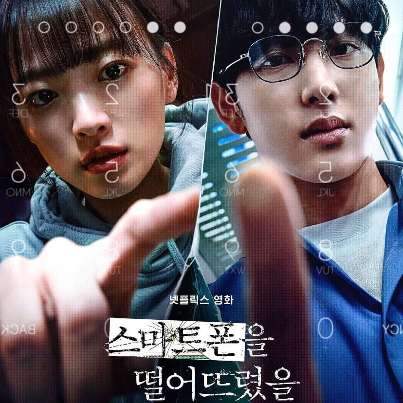 🇰🇷 Unlocked - Movie · Netflix · 2023 · Thriller/Mystery