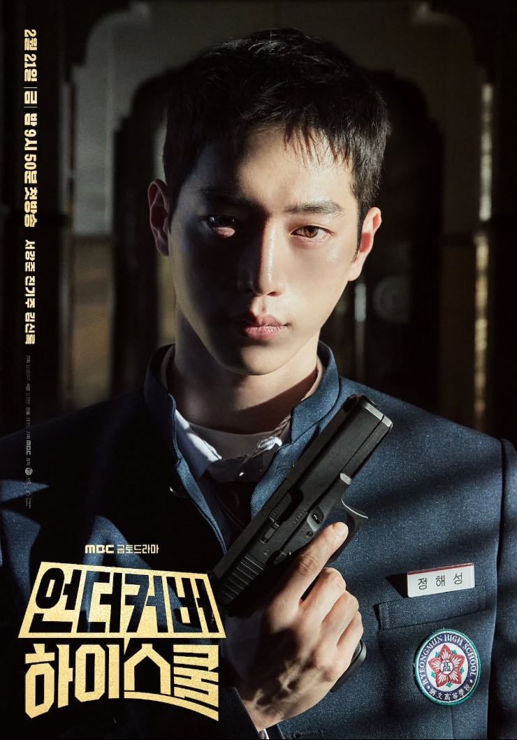 🇰🇷 Undercover High School - MBC · 12 ep · 2025 · Action/Comedy