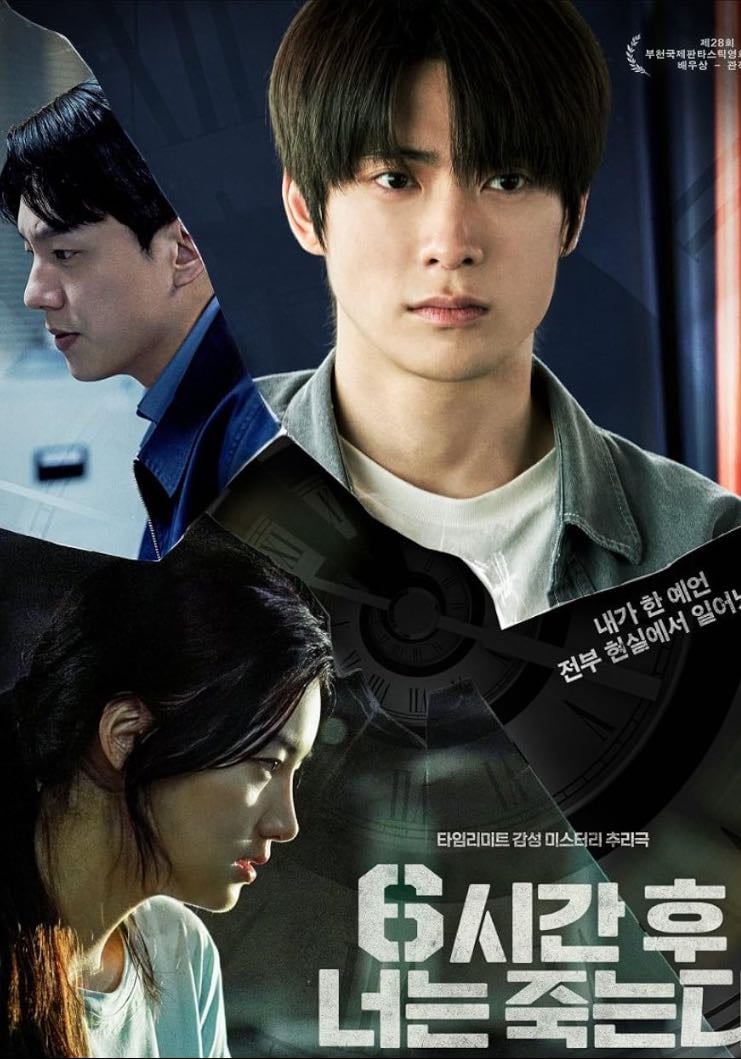 🇰🇷 You Will Die in 6 Hours - Movie · 2024 · Thriller/Drama
