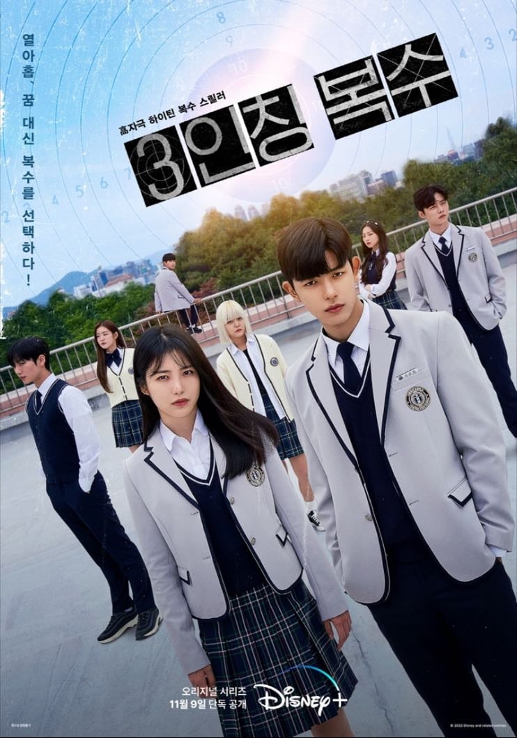 🇰🇷 Revenge of Others - DISNEY+ · 12 ep · 2022 · Thriller/Action