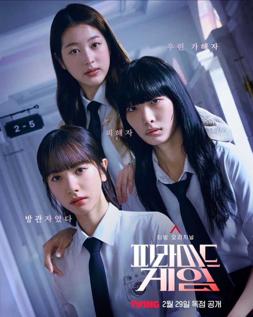 🇰🇷 Pyramid Game - TVING · 10 ep · 2024 · Drama/Mystery
