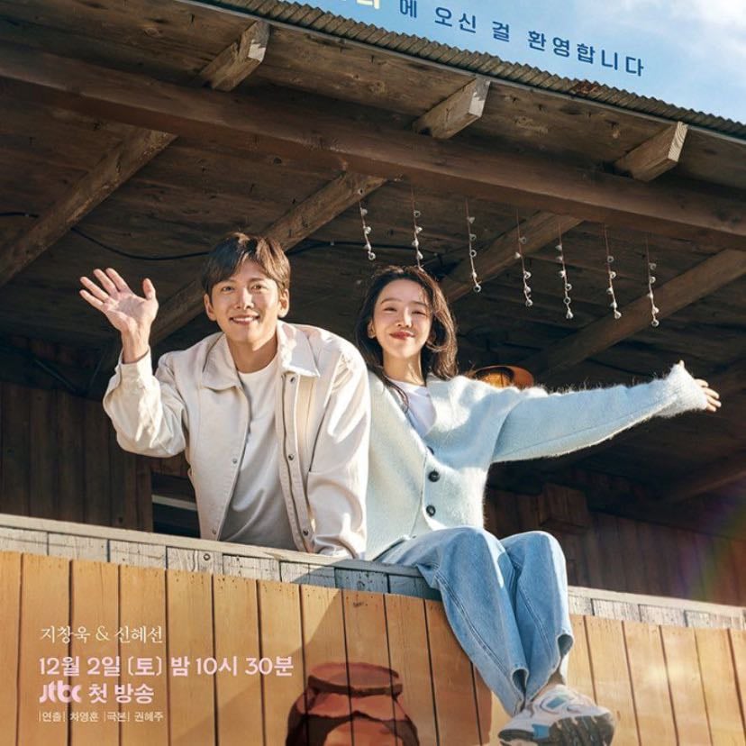 🇰🇷 Welcome to Samdal-ri - JTBC · 16 ep · 2023 · Drama/Romance