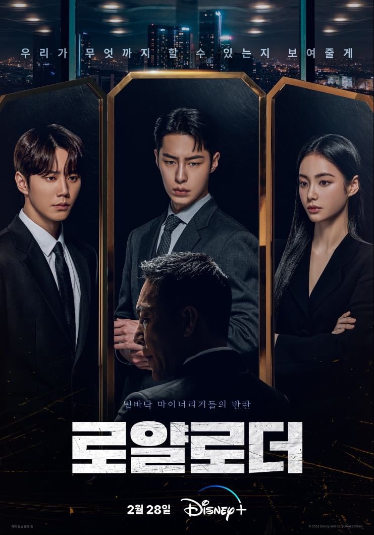 🇰🇷 The Impossible Heir - DISNEY+ · 12 ep · 2024 · Drama/Revenge