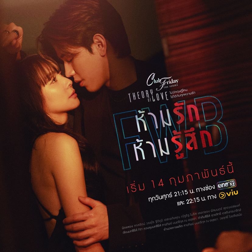 🇹🇭 Club Friday The Series: Theory of Love - ONE31 · 4 ep · 2025 · Melodrama/Crime