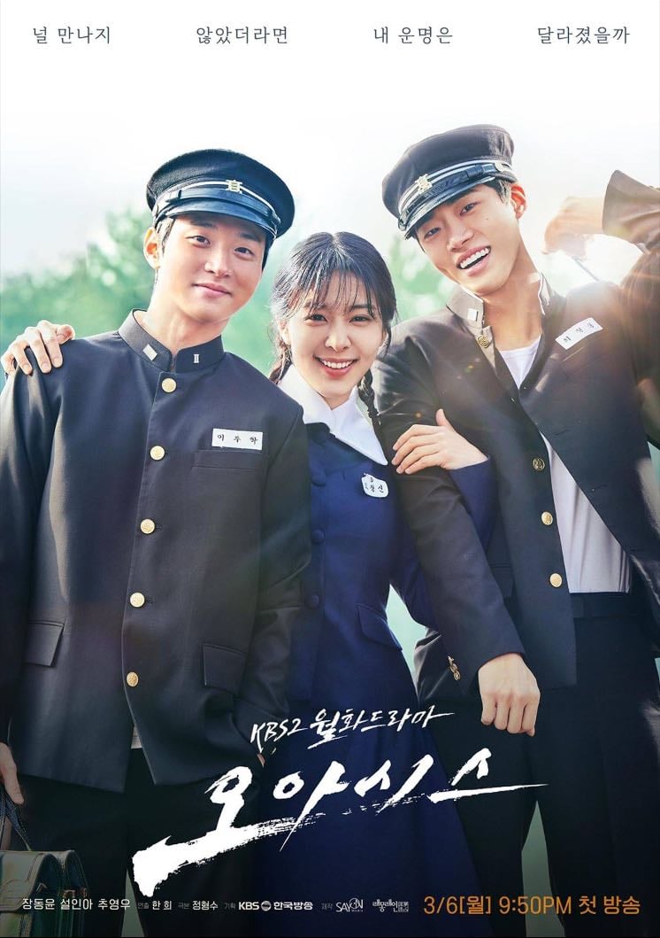🇰🇷 Oasis - KBS2 · 16 ep · 2023 · Melodrama/Romance
