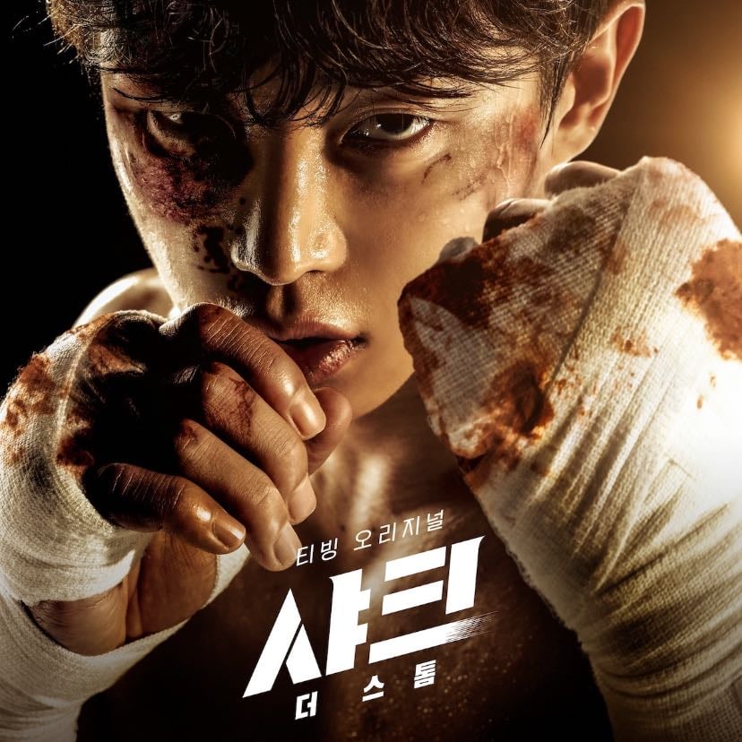 🇰🇷 Shark: The Storm - TVING · 6 ep · 2025 · Drama/Action