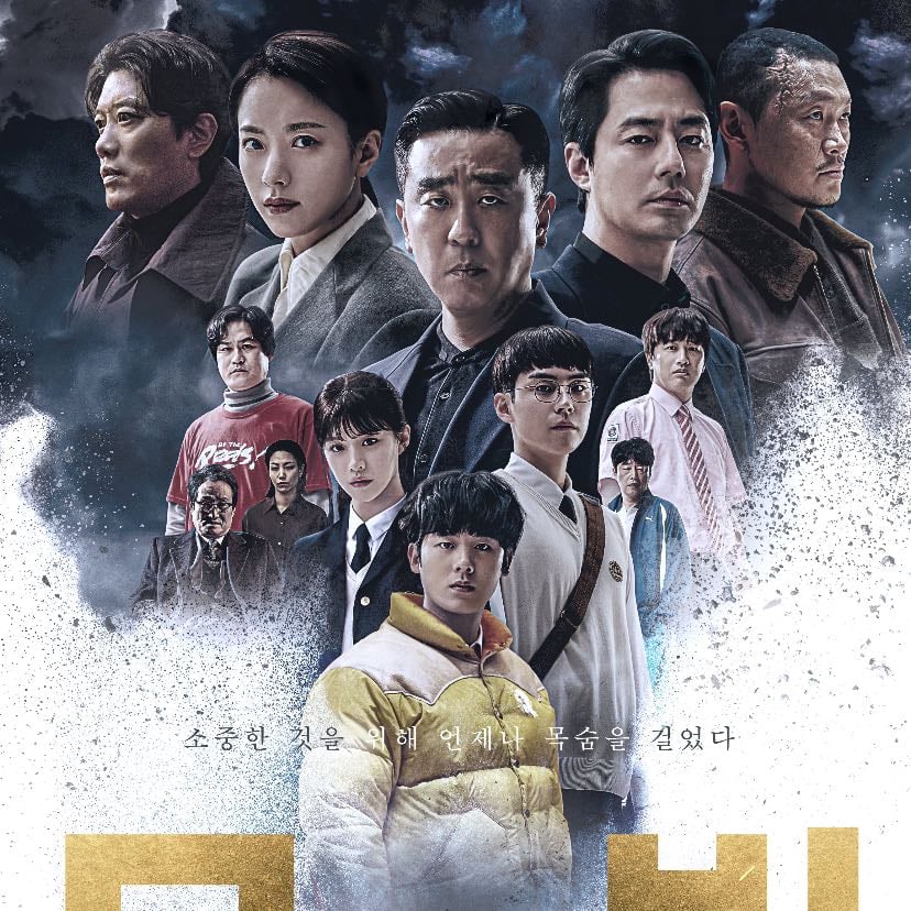 🇰🇷 Moving - DISNEY+ · 20 ep · 2023 · Fantasy/Action