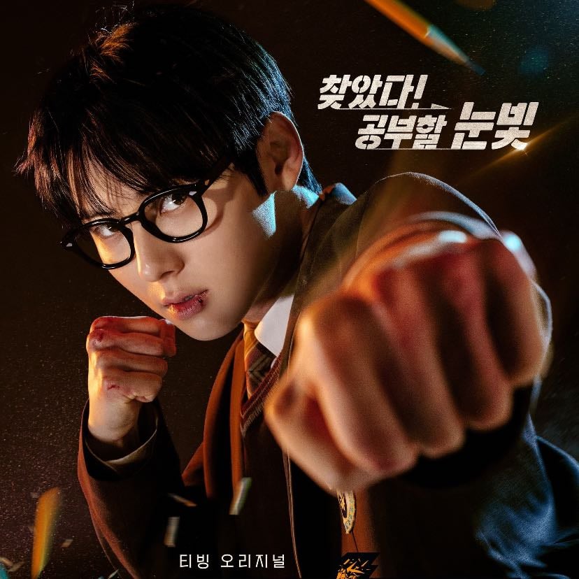 🇰🇷 Study Group - TVING · 10 ep · 2025 · Comedy/Action
