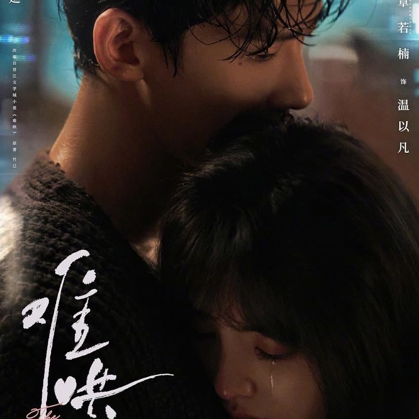 🇨🇳 First Frost - YOUKU · 32 ep · 2025 · Drama/Romance