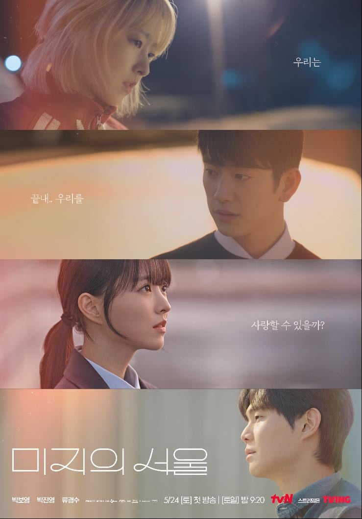 🇰🇷 Our Unwritten Seoul - TVN · 12 ep · 2025 · Romance/Comedy