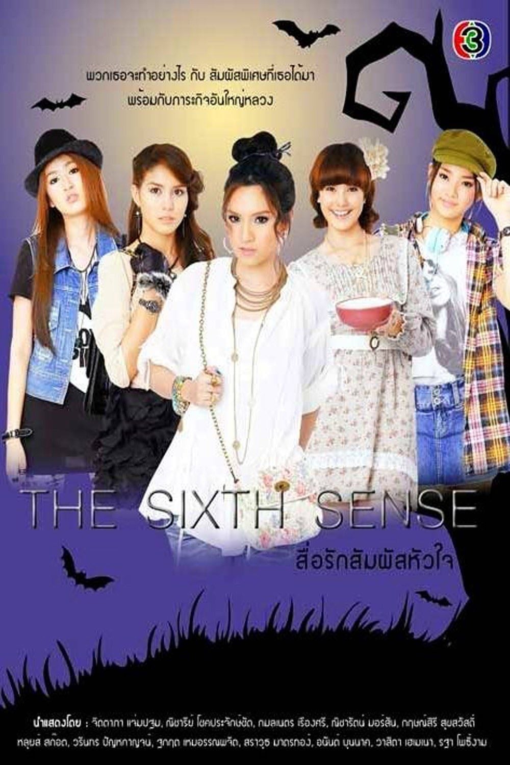 The Sixth Sense - Thipayawalai Thaweepanich, Chatrarat Kaewmorakot, Sornklin · 2012
