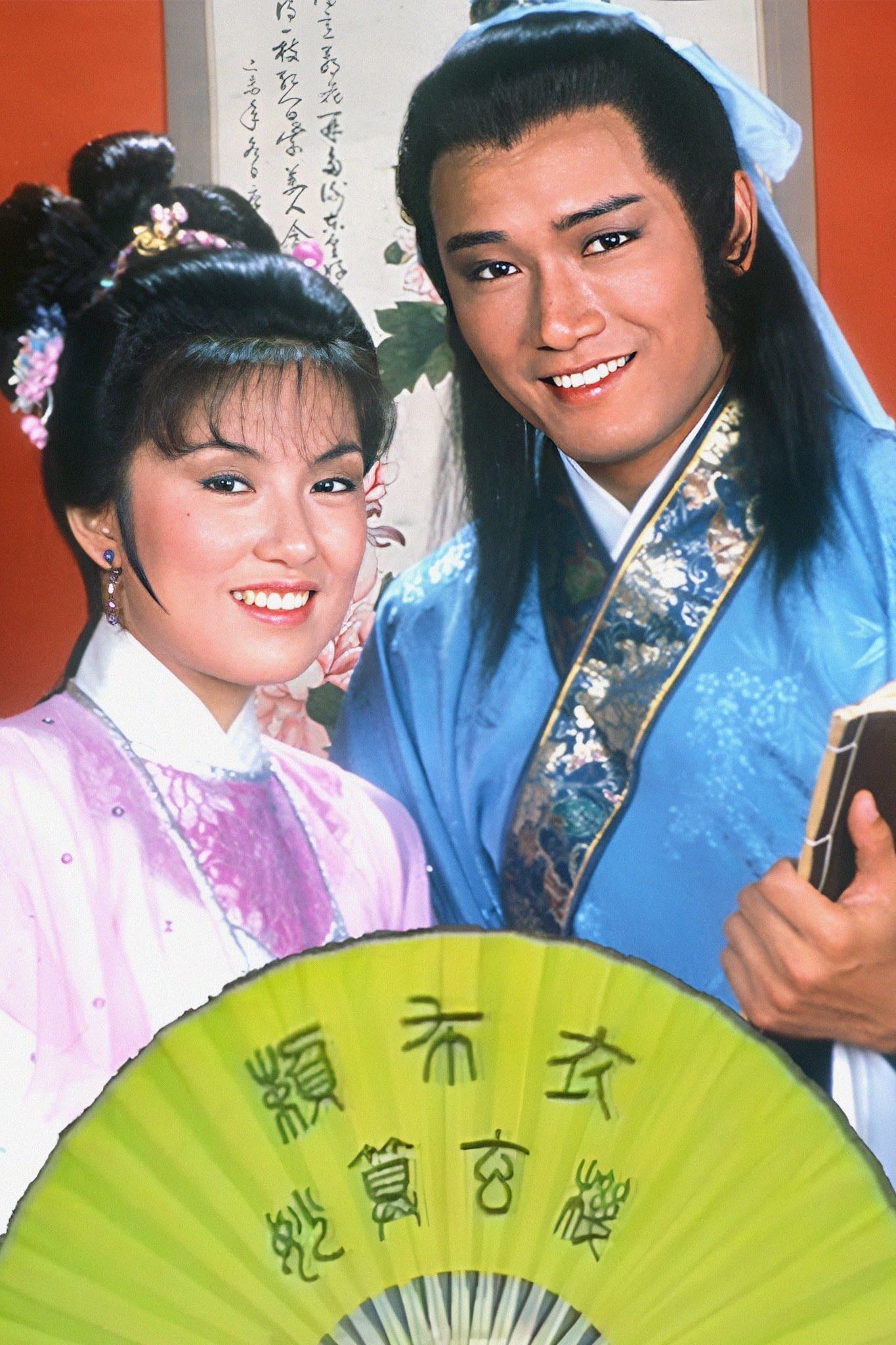 The Fortune Teller (II) - 1983