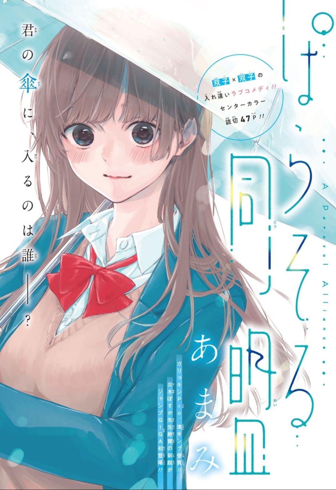 Parasol Alliance - Kouji Miura