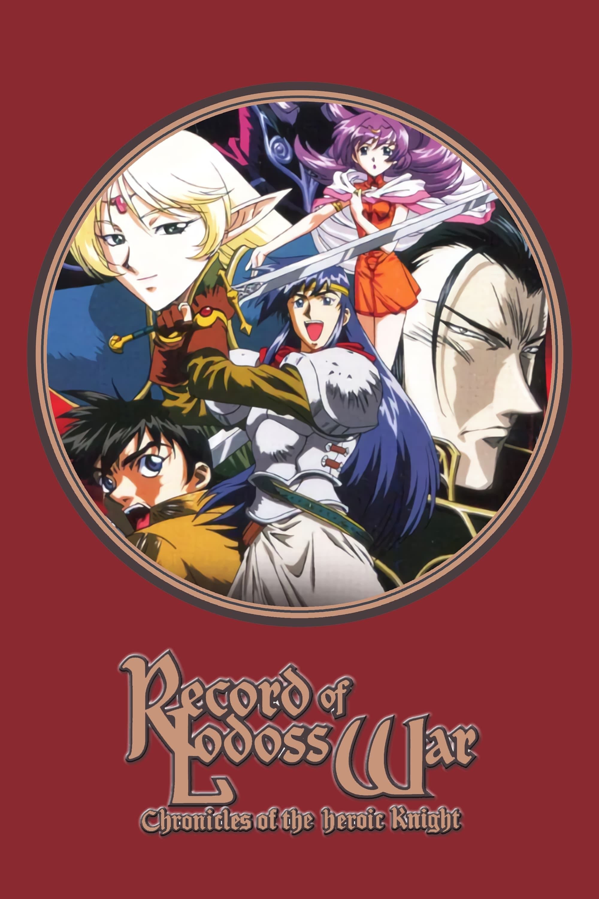 Record of Lodoss War: Chronicles of the Heroic Knight - 1998