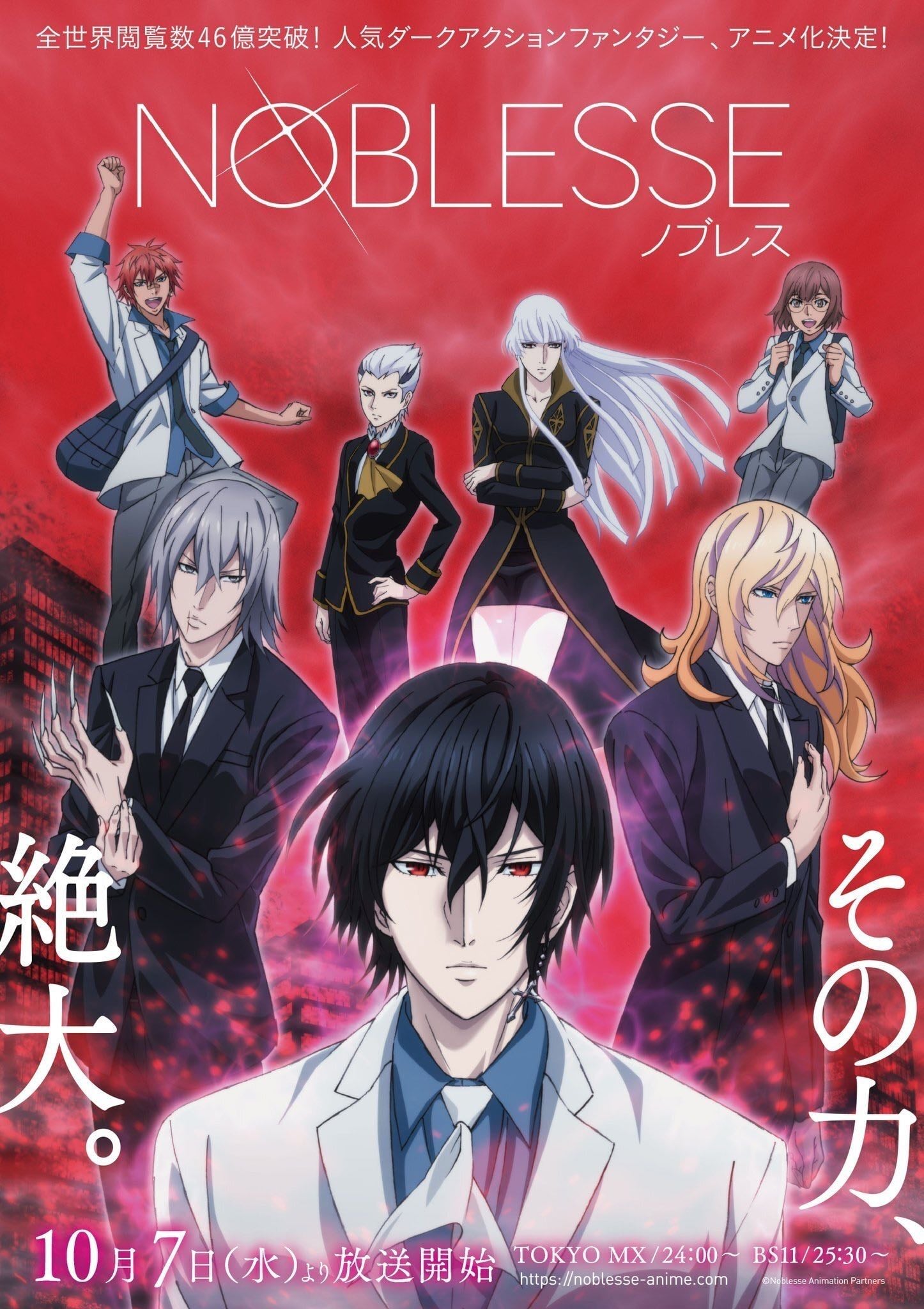Noblesse - 2020