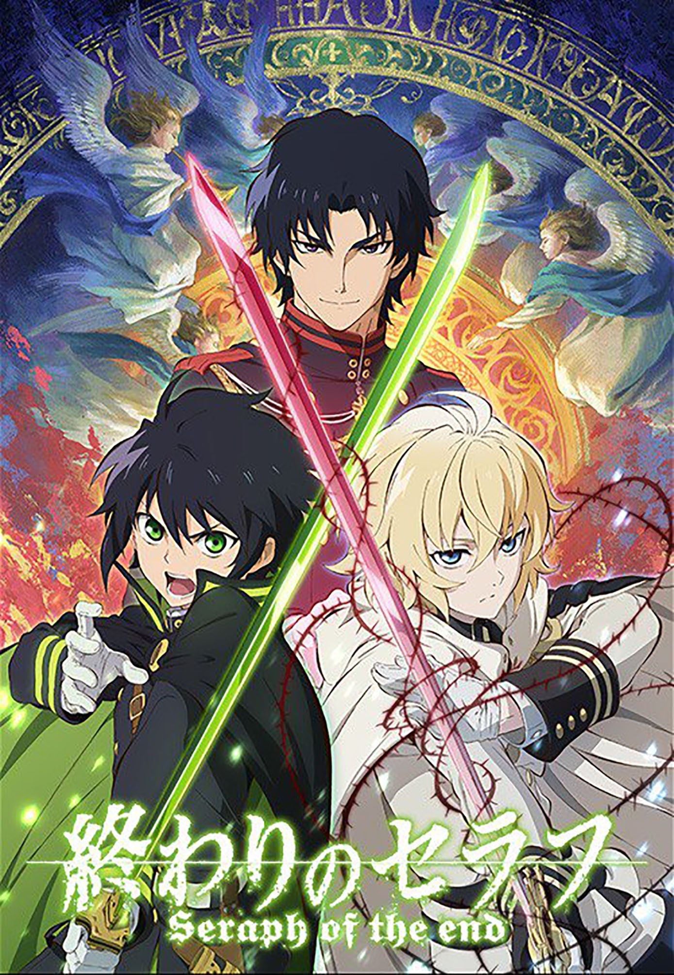 Seraph of the End: Vampire Reign - 2015