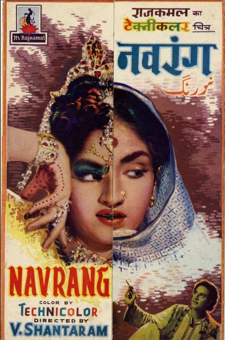 Navrang - Shantaram Rajaram Vankudre · 1959