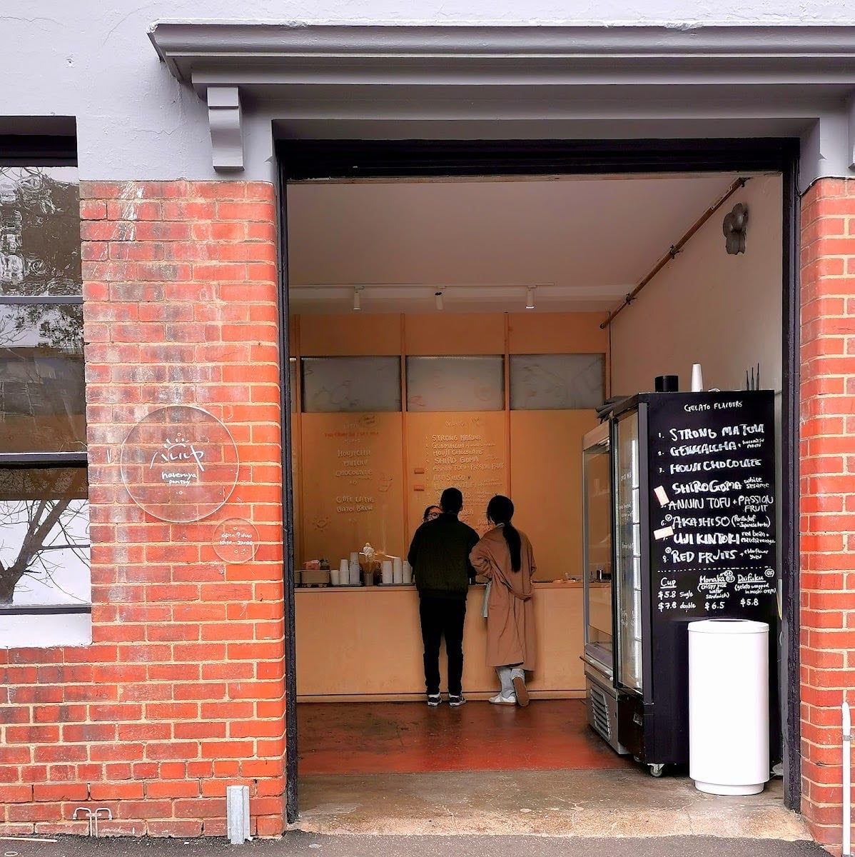 Hareruya Pantry