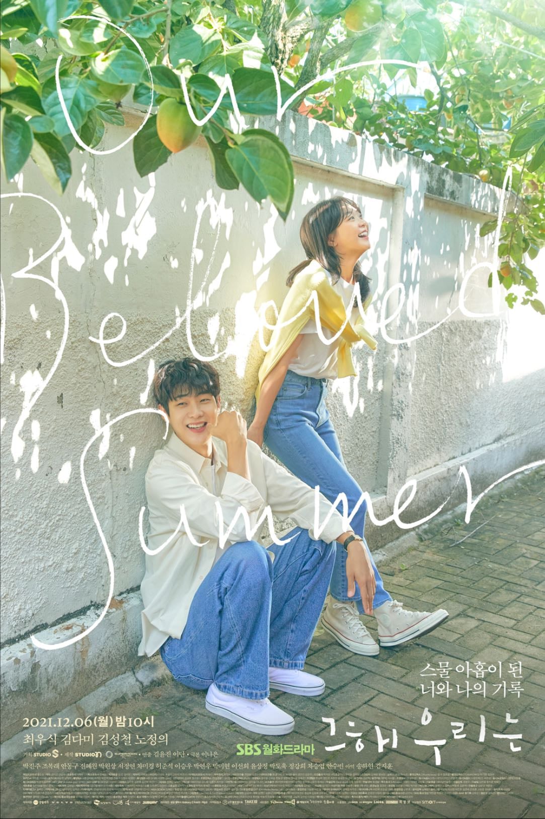 Our Beloved Summer - Lee Na-eun · 2021