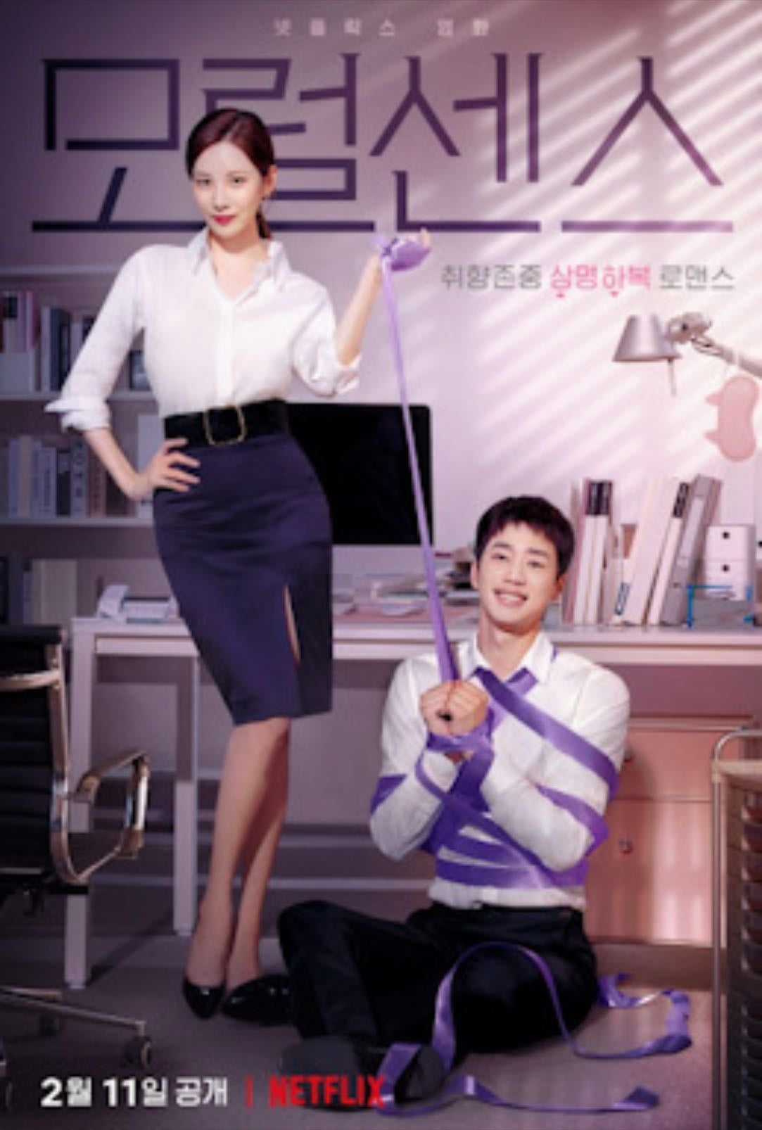Love and Leashes - 박현진 · 2022