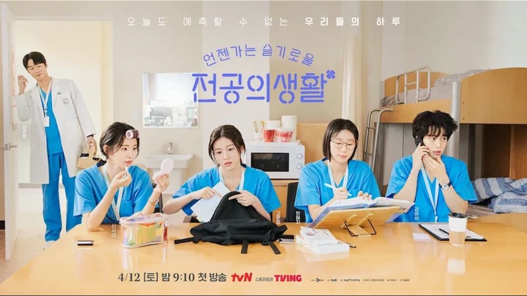 いつかは賢いレジデント生活 - Shin Won-ho, Lee Woo-jung · 2025