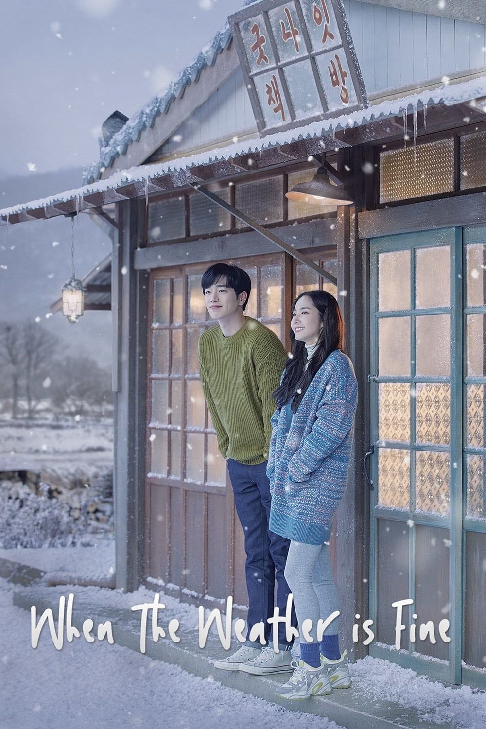 When the Weather Is Fine - Han Ji-seung, Han Ga-ram · 2020