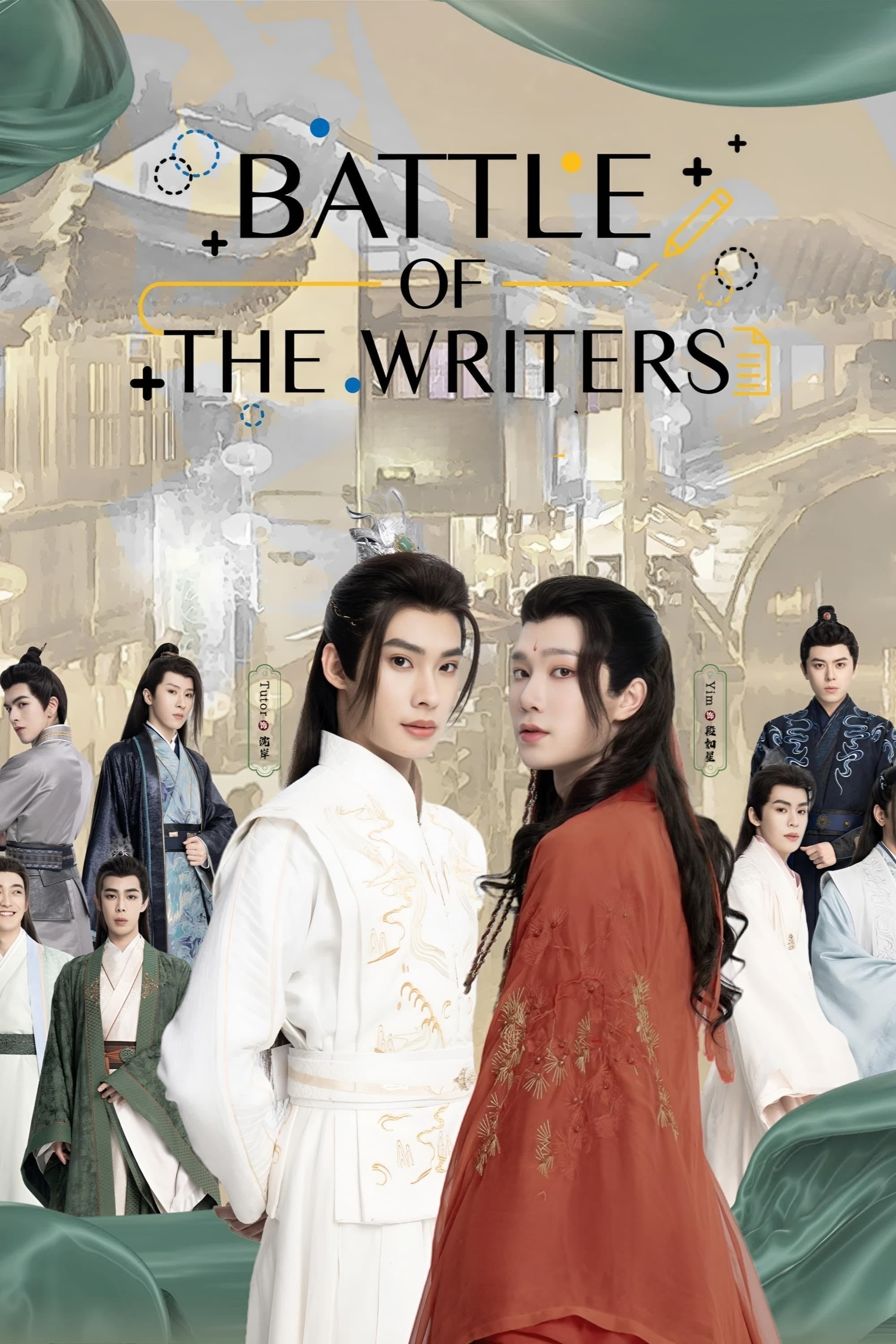 Battle of the Writers - Ping Guo Shu Shu Shu · 2024