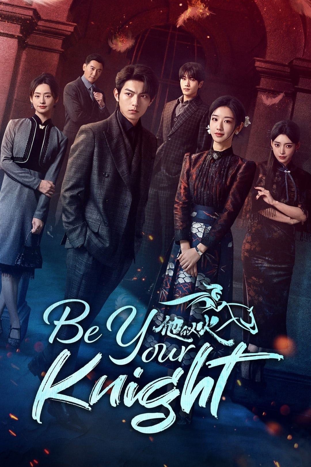 Be Your Knight - 2024