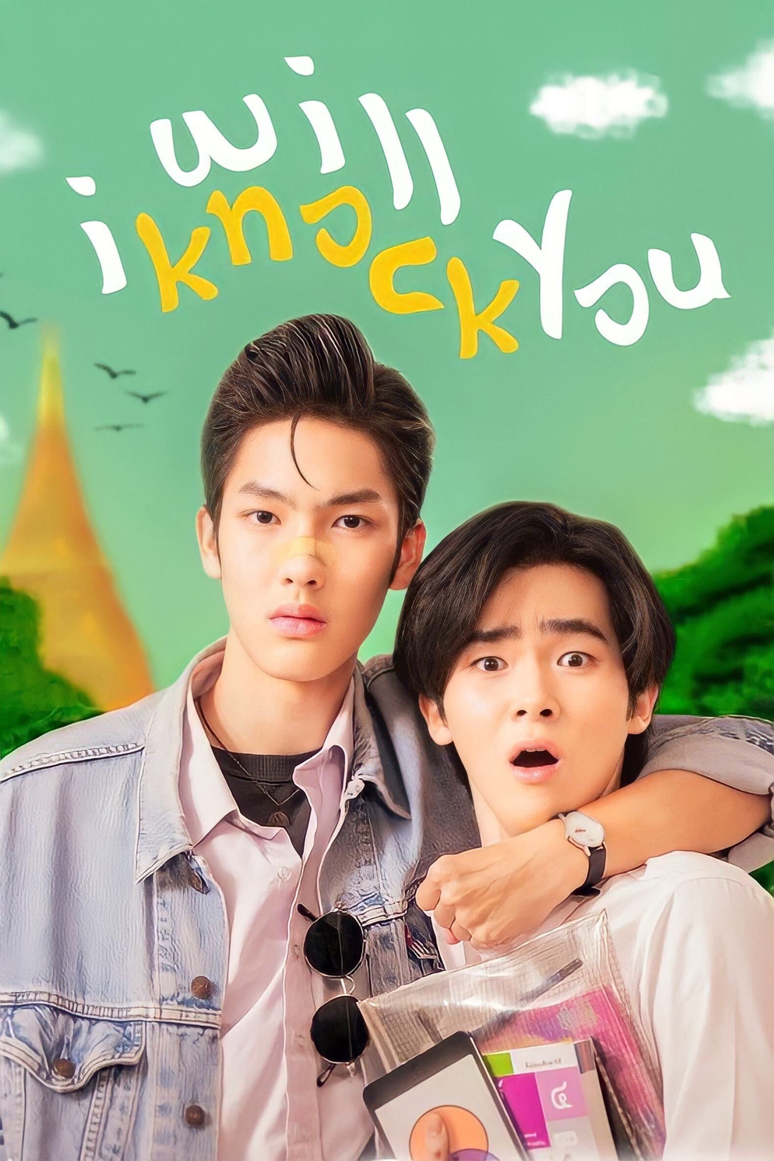 I Will Knock You - KoreanRabbit · 2022