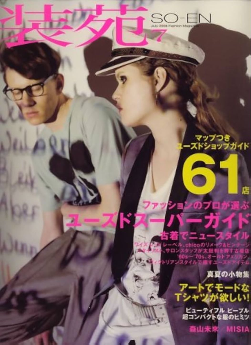 So - En - July 2008