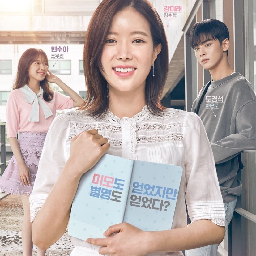 My ID is Gangnam Beauty - 2018