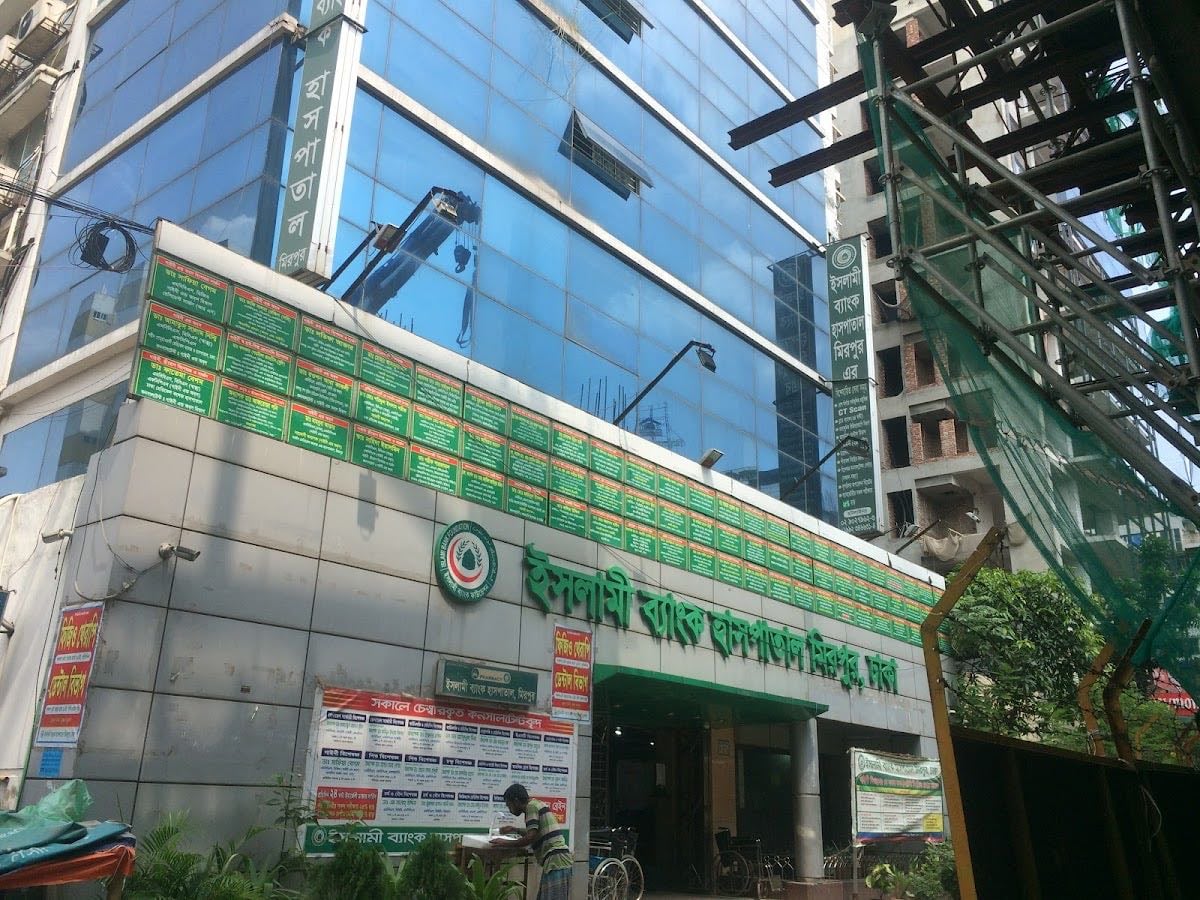 Islami Bank Hospital Mirpur