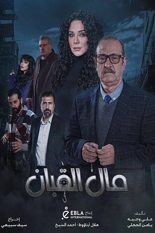 Steelyard banknote - Seif Eddin Subaie, Ali Wajeeh, Yamen Hajali · 2024