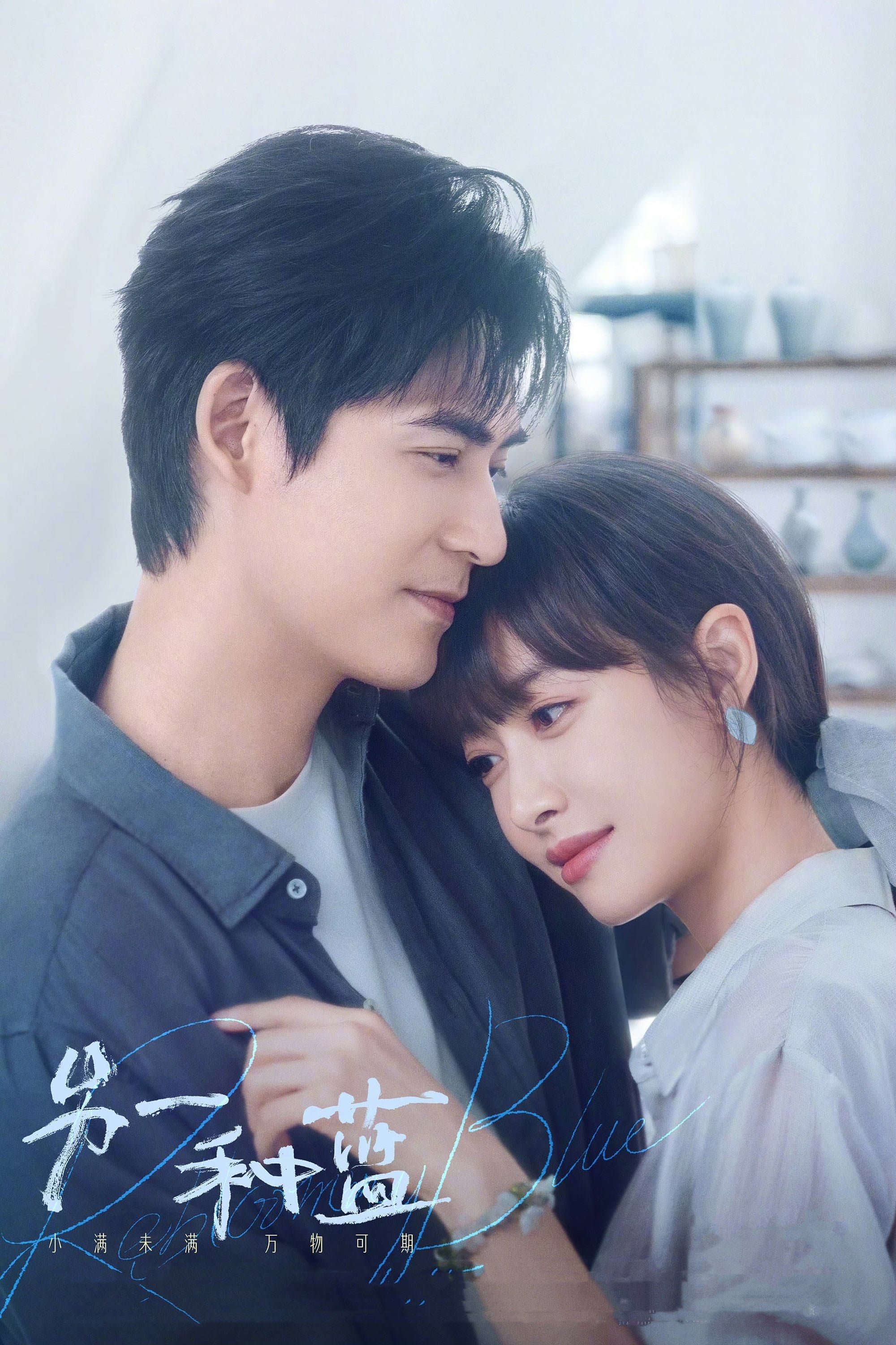 Reblooming Blue - 36 episodios · 2024