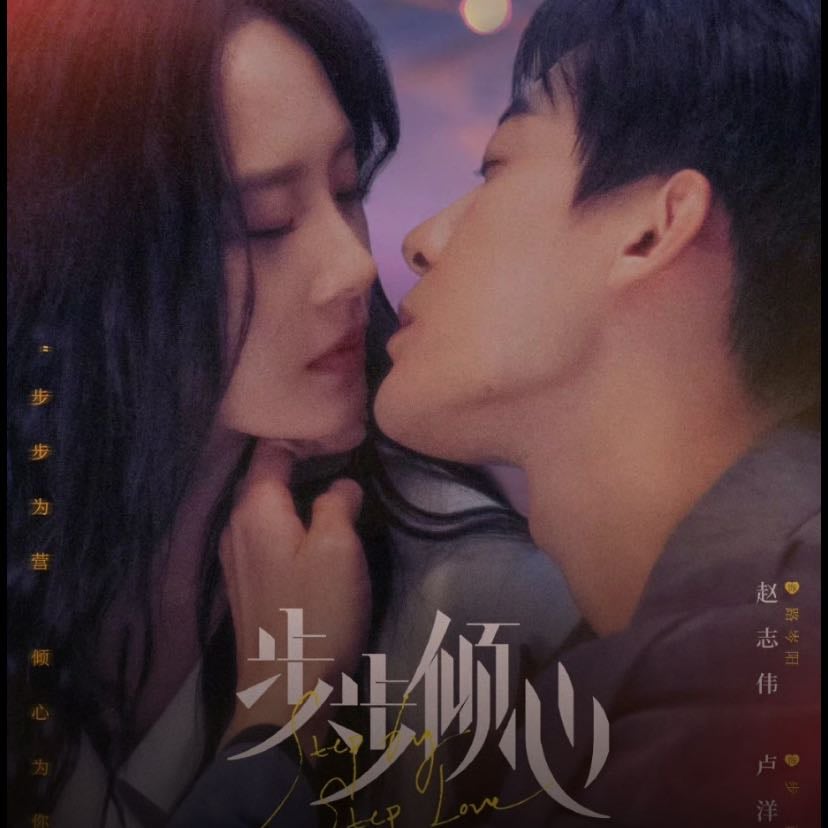 Step by Step Love - 28 episodios · 2024