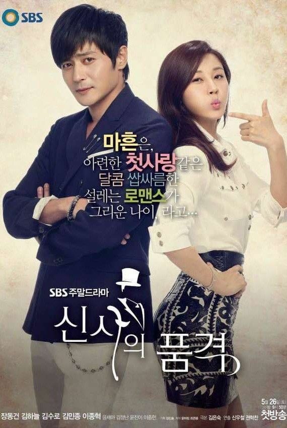 Como aman los hombres (A Gentleman's Dignity) - 20 episodios · 2012