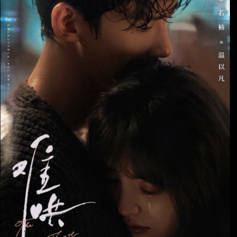 The first frost - 32 episodios · 2025