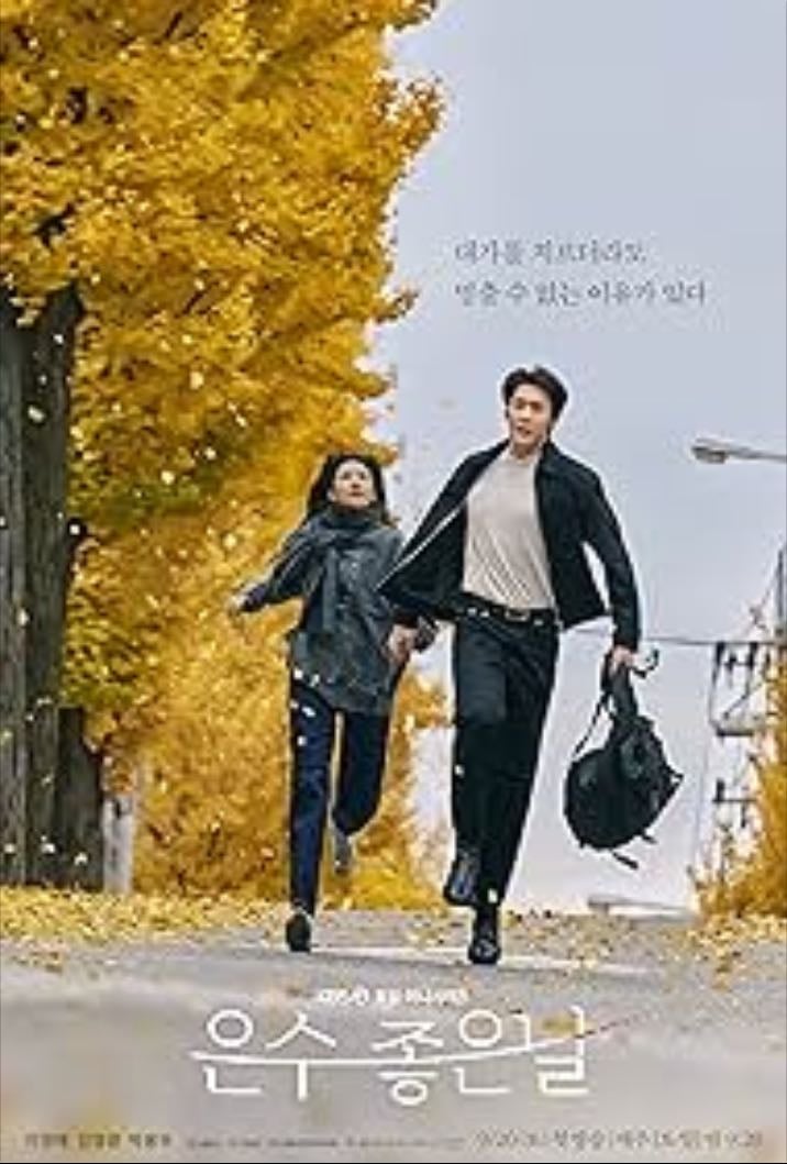 Walking on the thing ice - 12 episodios · 2025