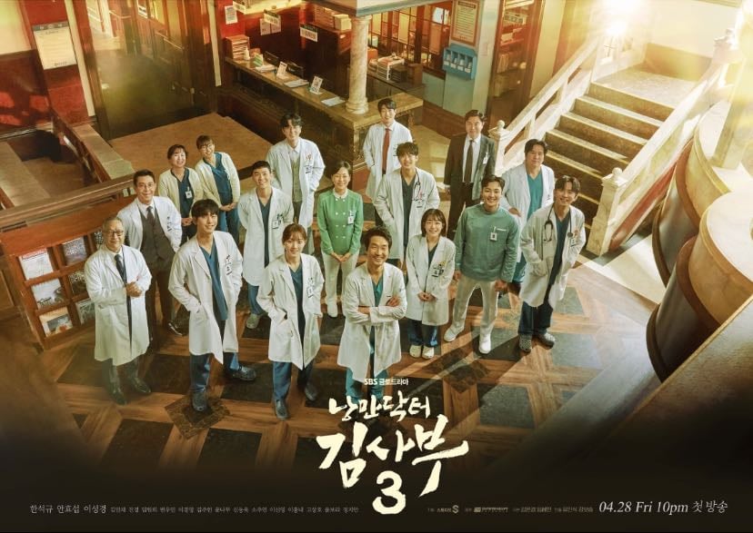 Doctor romántico T3 - 16 episodios · 2023