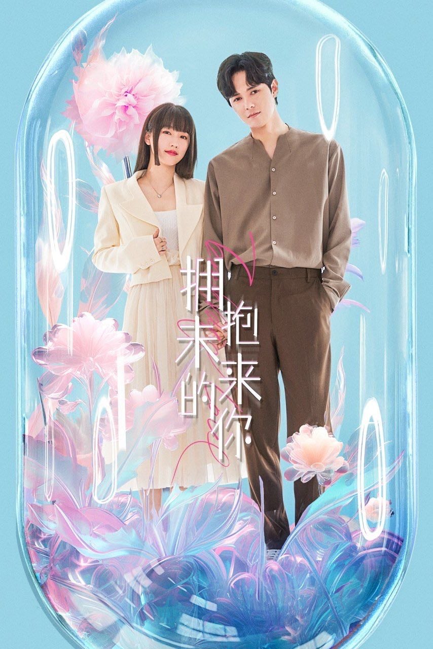 Embrace Love - 2023