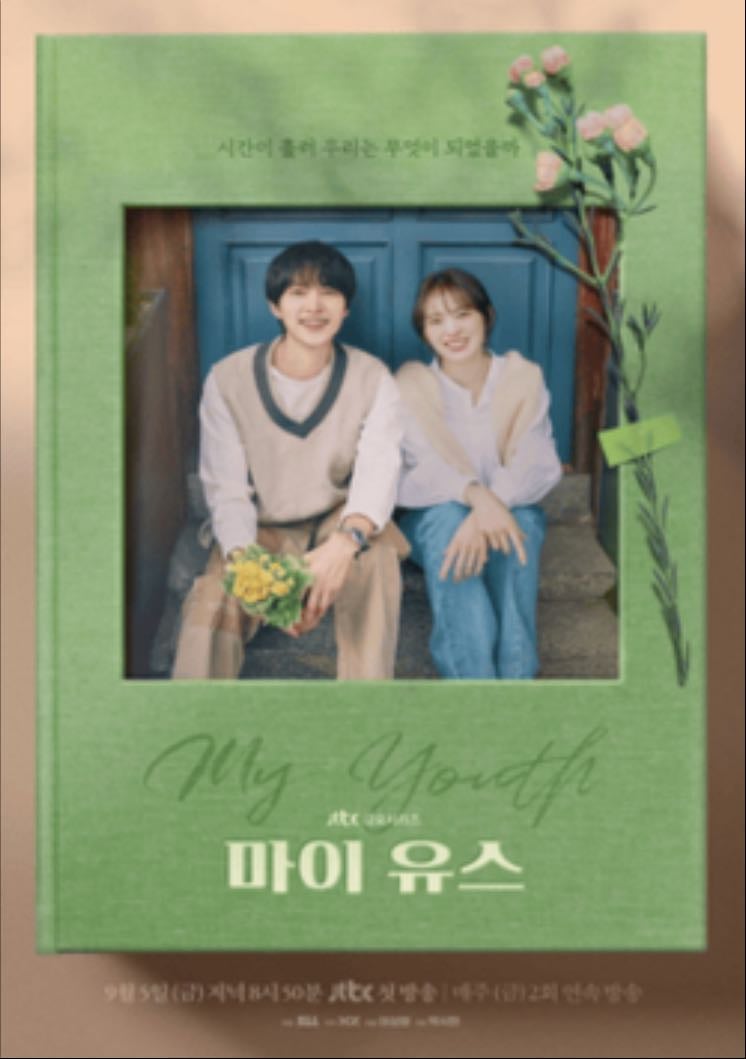 My youth - 12 episodios · 2025