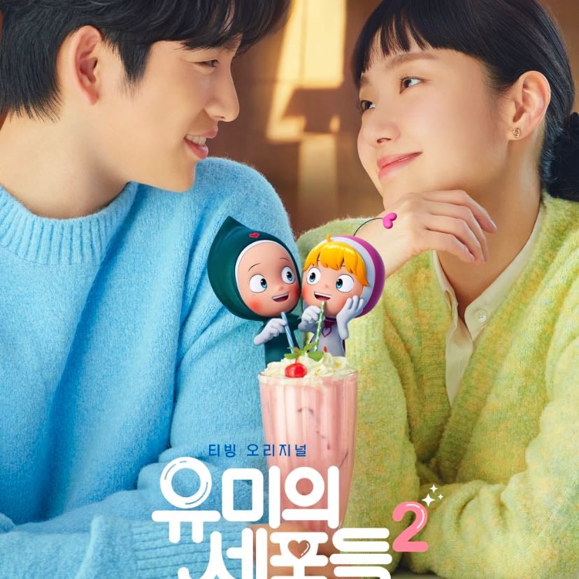 Yumi’s Cells T. 2 - 14 episodios · 2022