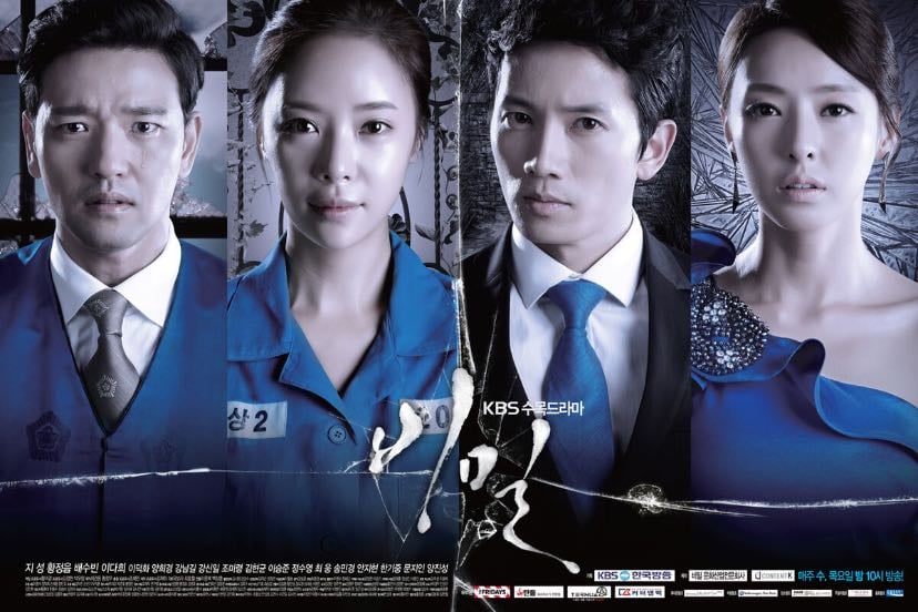 Amor secreto - 16 episodios · 2013