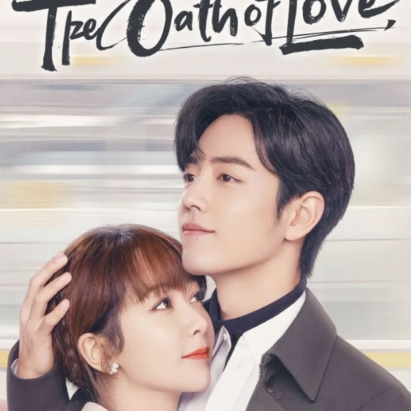 The Oath of Love - 郭会中 · 2022