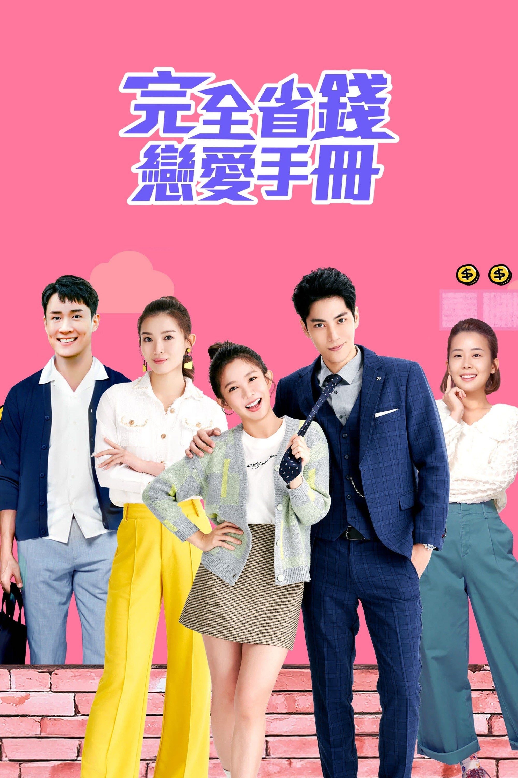 Love On a Shoestring - 24 episodios · 2024